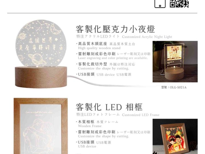 Brand Collaborations