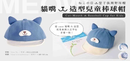 Animal Face Kids Baseball Cap
