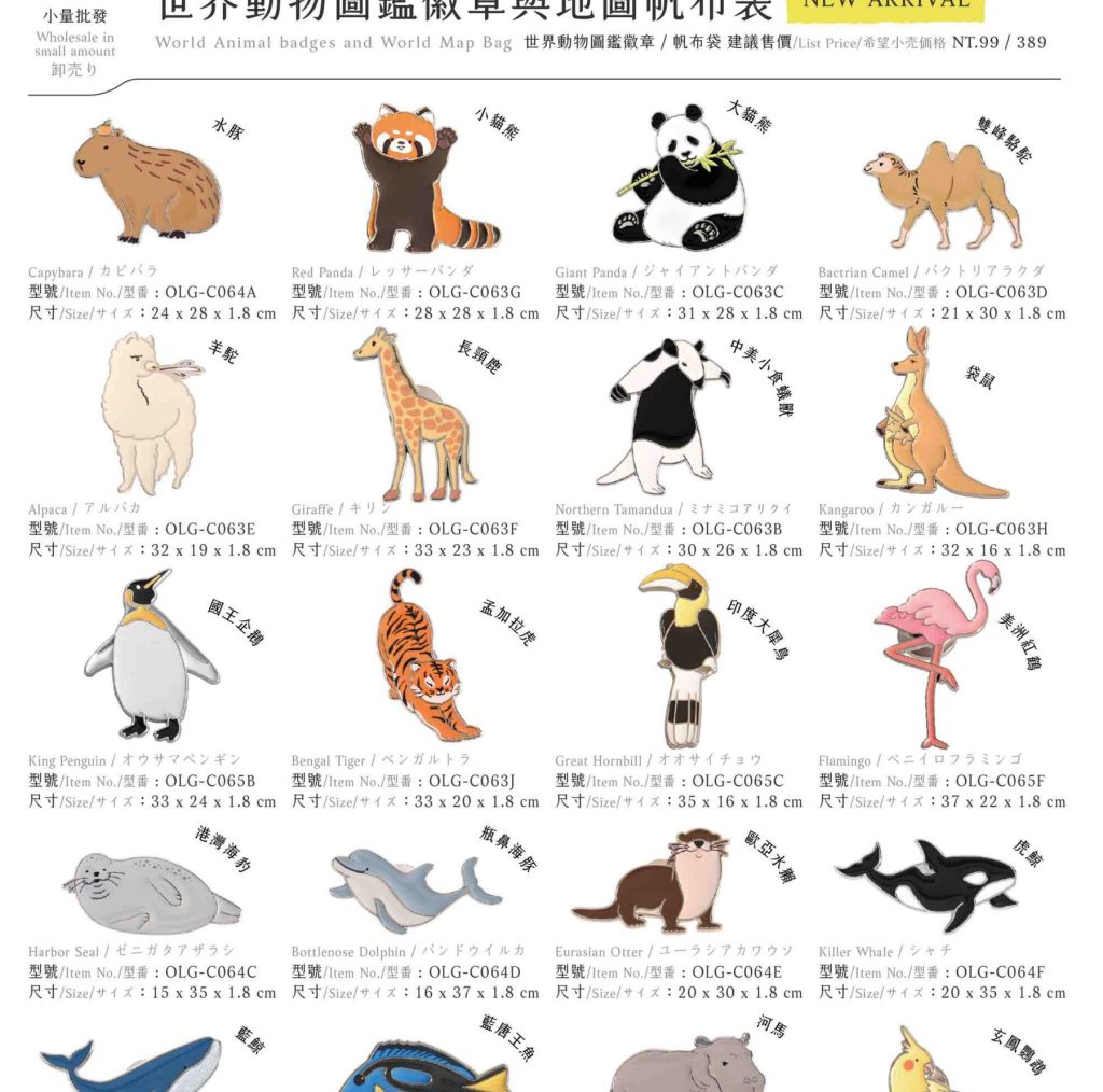 Taiwan Native Animal Badge