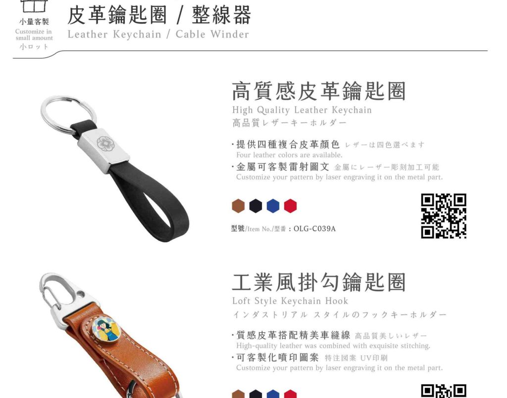Loft-Style Keychain Hook