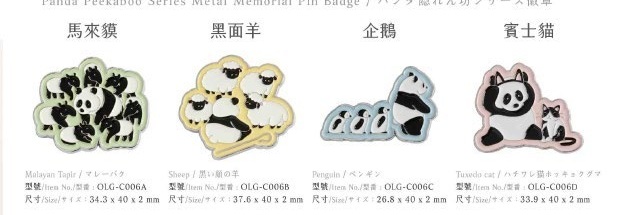 Panda Peekaboo Series Badge
