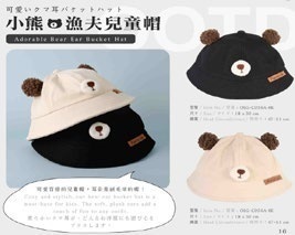 Plush-Ear Bear Kids Bucket Hat
