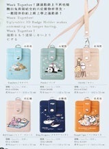 Ugly White Rabbit ID Holder