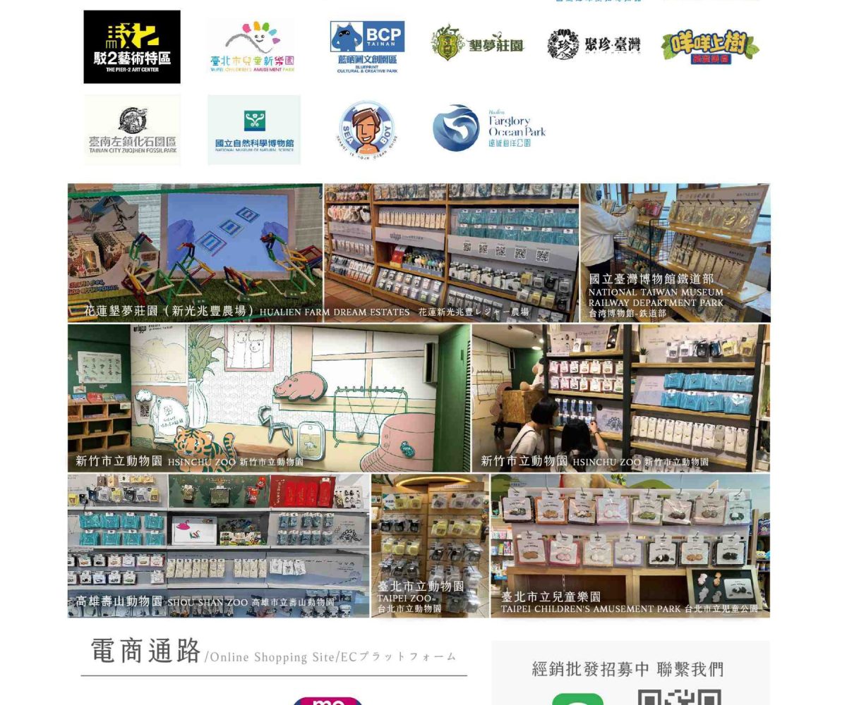 Onlygo products in cultural and visitor retail settings